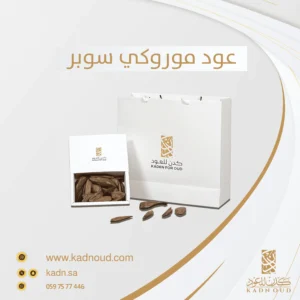 عود موروكي سوبر