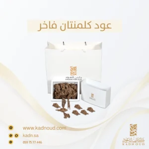 عود كلمنتان فاخر